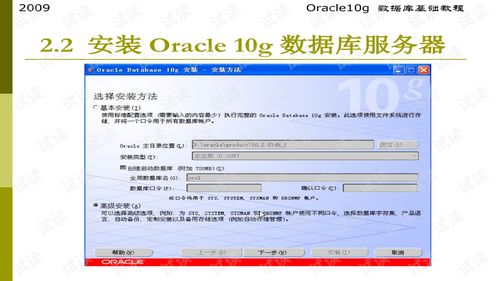 oracle数据库服务器的安装与卸载其他 Oracle其他资源 CSDN下载